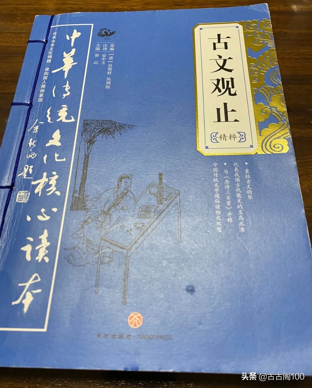 绍兴州山：《古文观止》发祥地重磅基因待解码