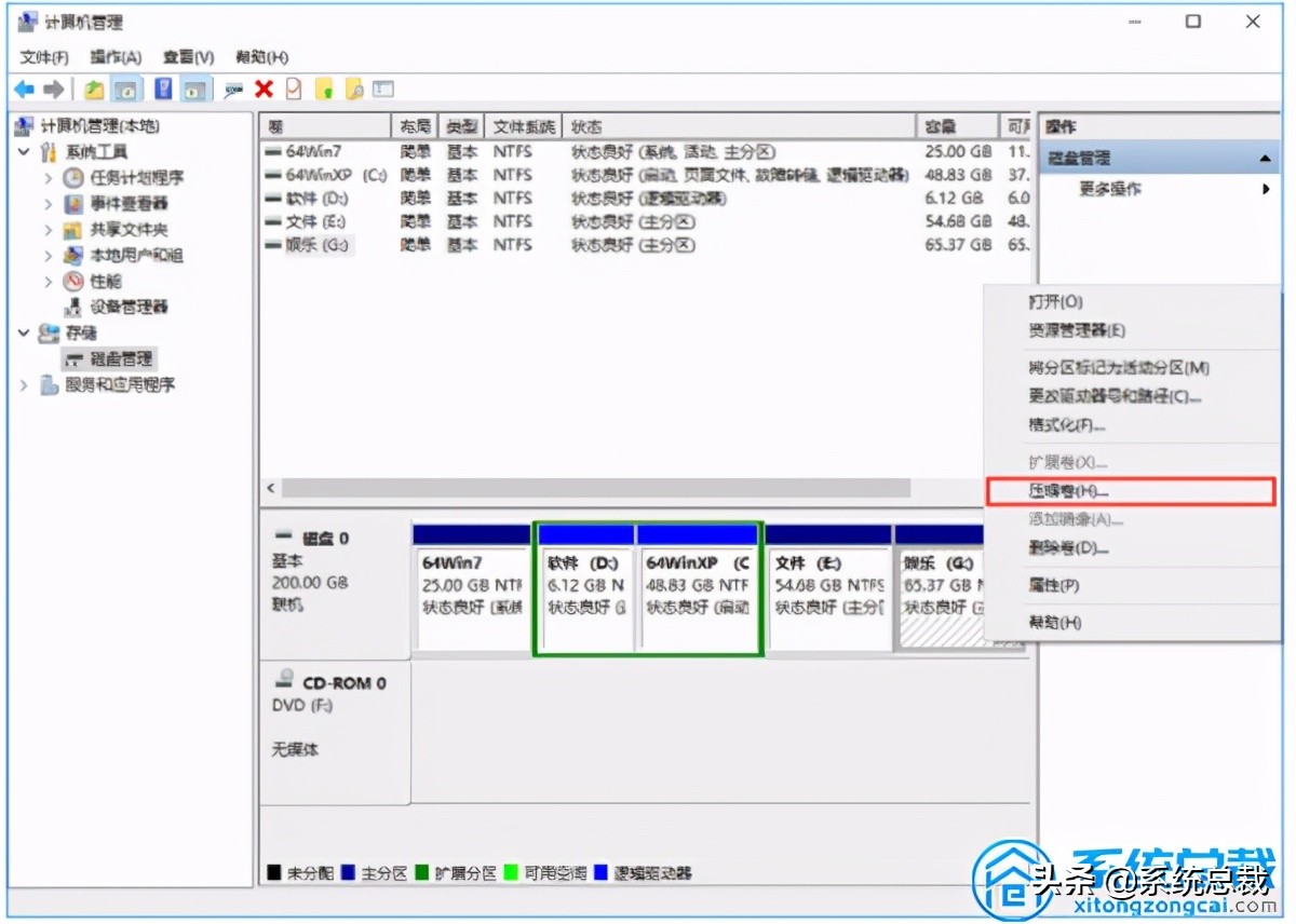 win10磁盘如何合并,win10系统怎么合并磁盘