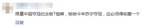 曾经佛系的我，遇到苏宁足球冠军卡，瞬间不淡定了……