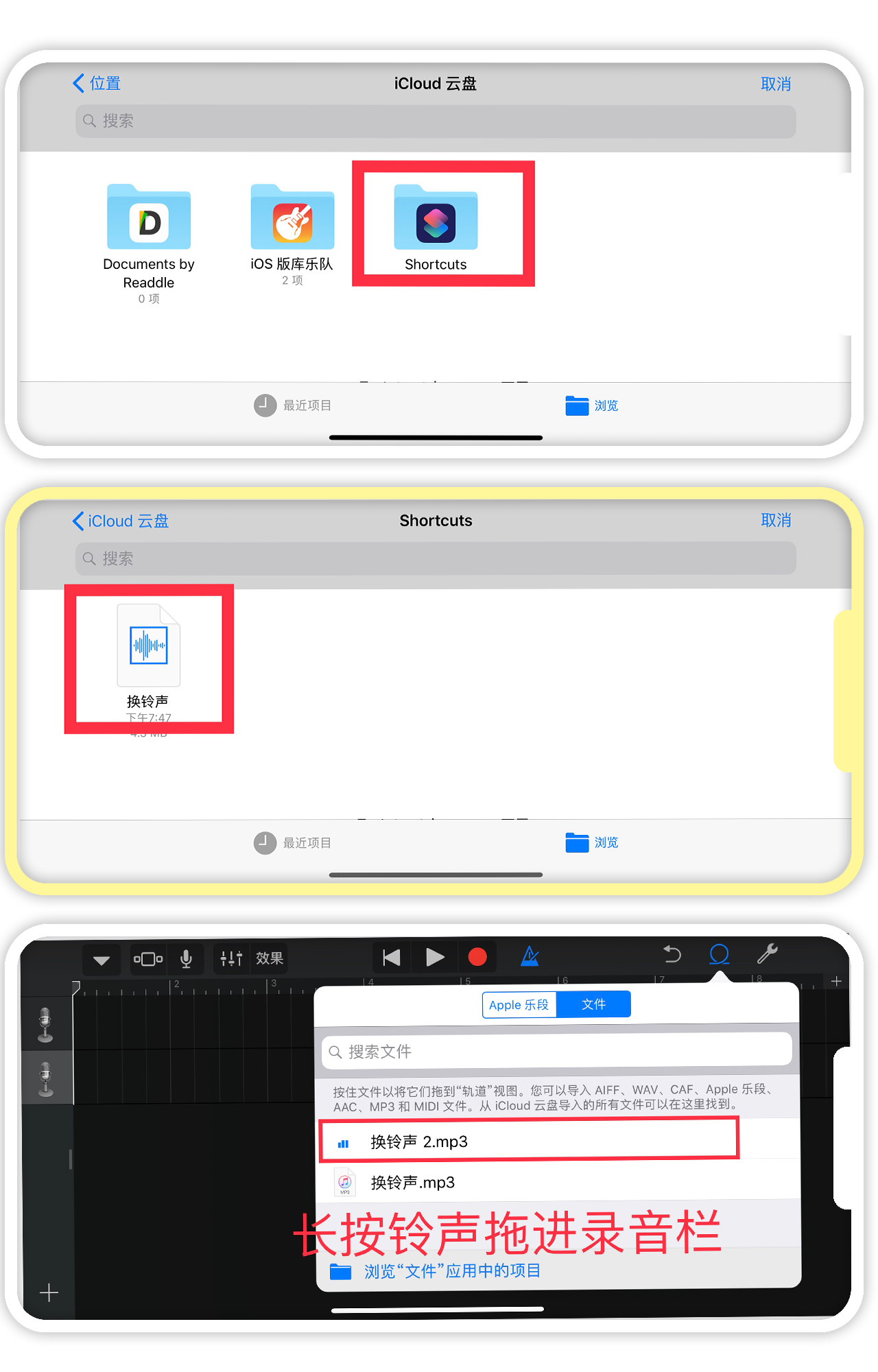 如何快速简便更换iPhone铃声,怎么才能最简单的更换iphone铃声