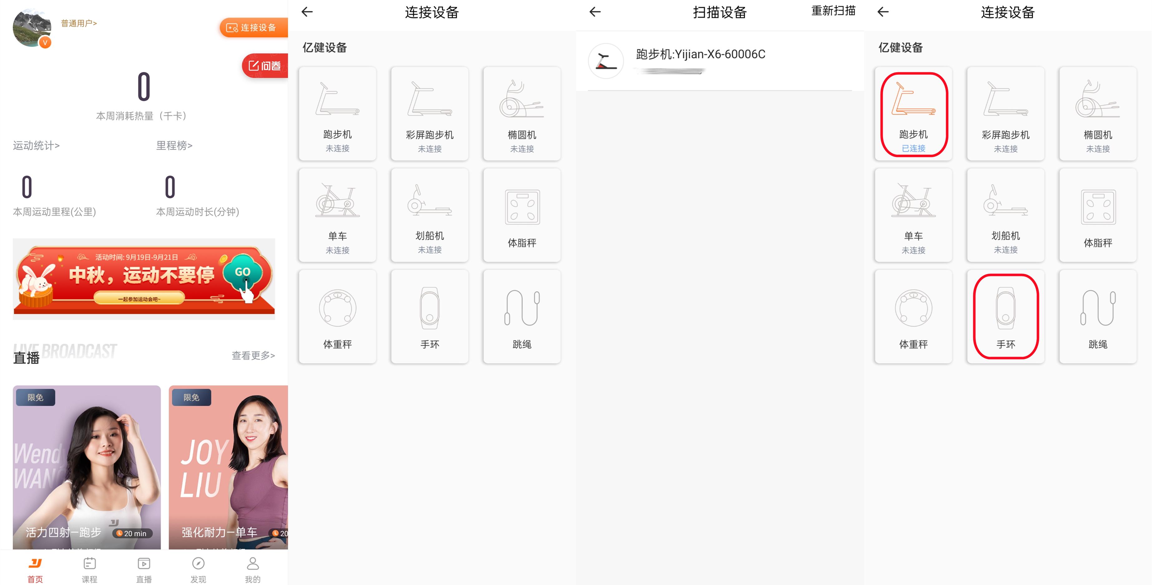跑步机推荐家用实测亿健,亿健智能跑步机最新