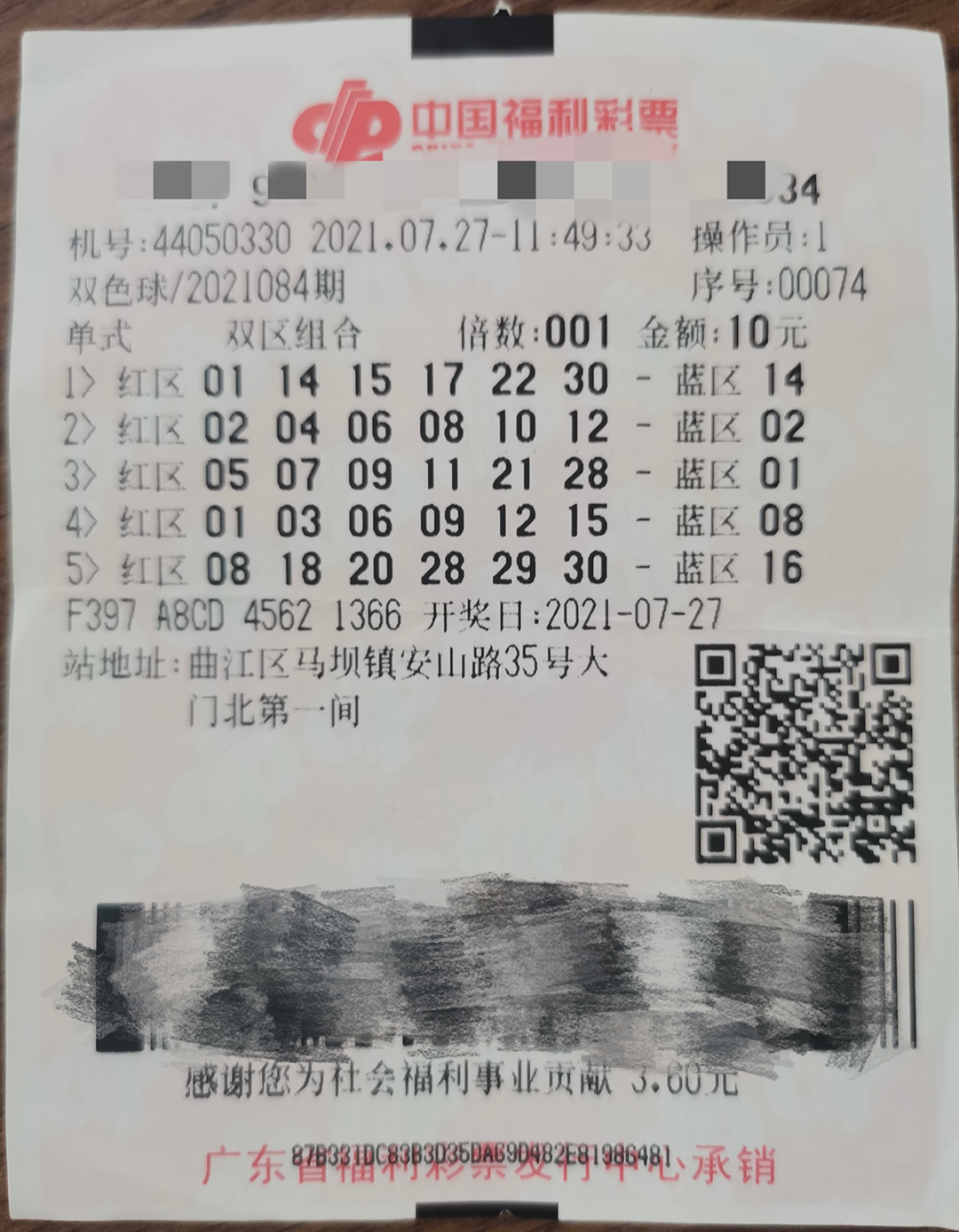 双色球开奖韶关彩民喜中619万大奖,双色球3.68亿得主现状