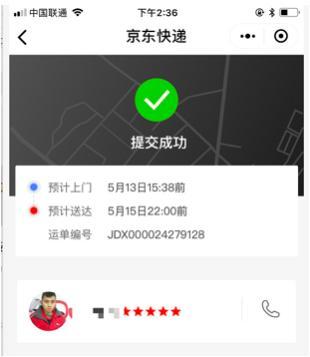 顺丰vs京东测试,顺丰快递和菜鸟哪个价格便宜