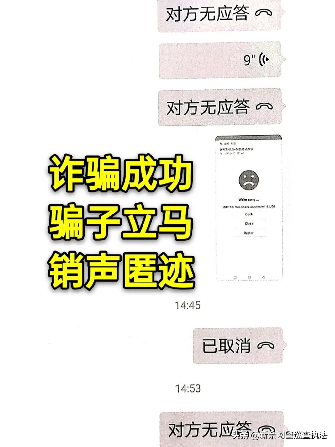 ​福建泉州：网友亲授靠谱“理财投资”？事实上