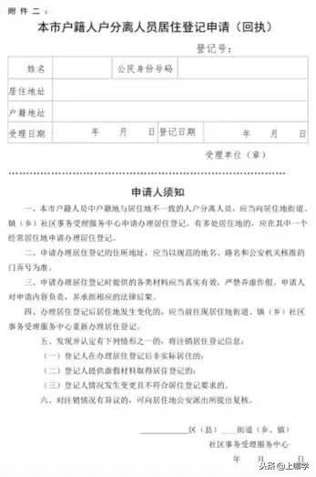 上海幼升小跨区怎么办,上海幼升小人户分离如何办理