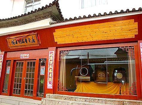 千古绝对楹联,千古绝对对联十一字