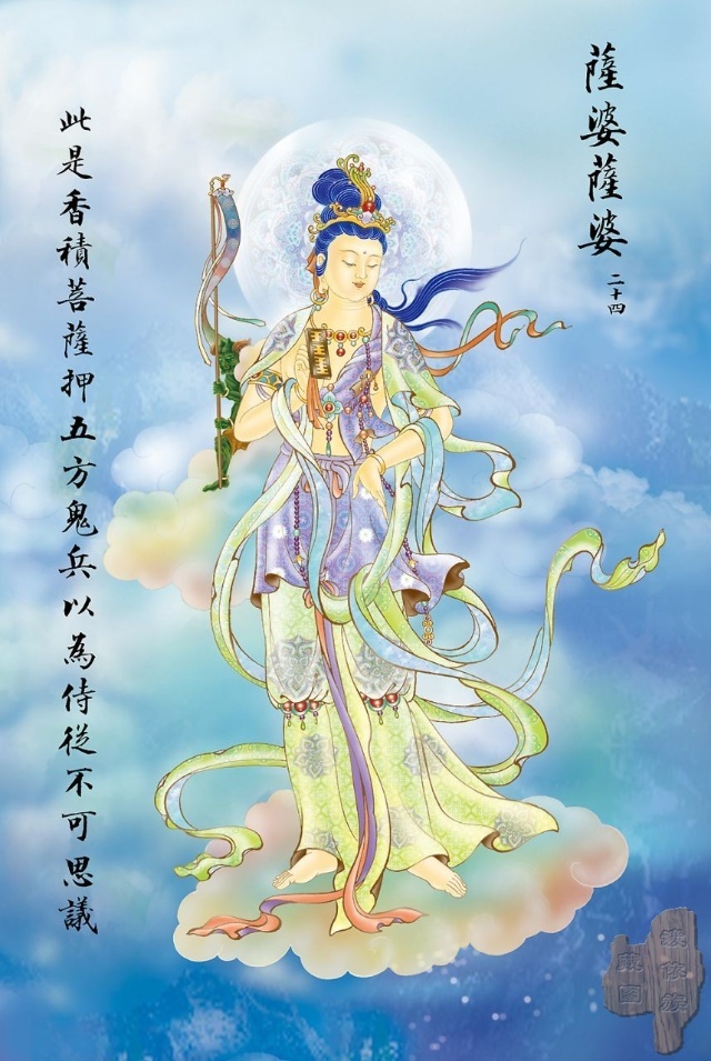 大悲咒八十八幅图,大悲咒临摹手卷