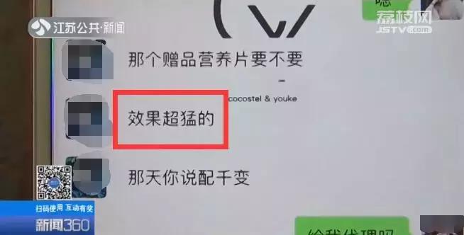 女子吃保健品丧命,一女子食物中毒去世