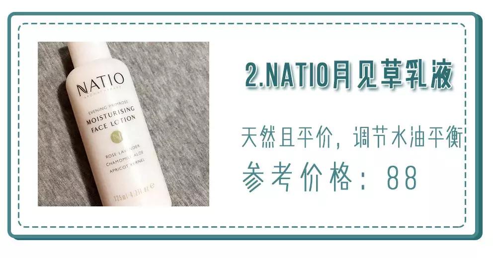 护肤品不需要买贵的有哪些,护肤品推荐50元