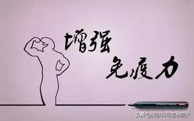 白癜风免疫力降落前兆,白癜风免疫力降落应该怎么调理