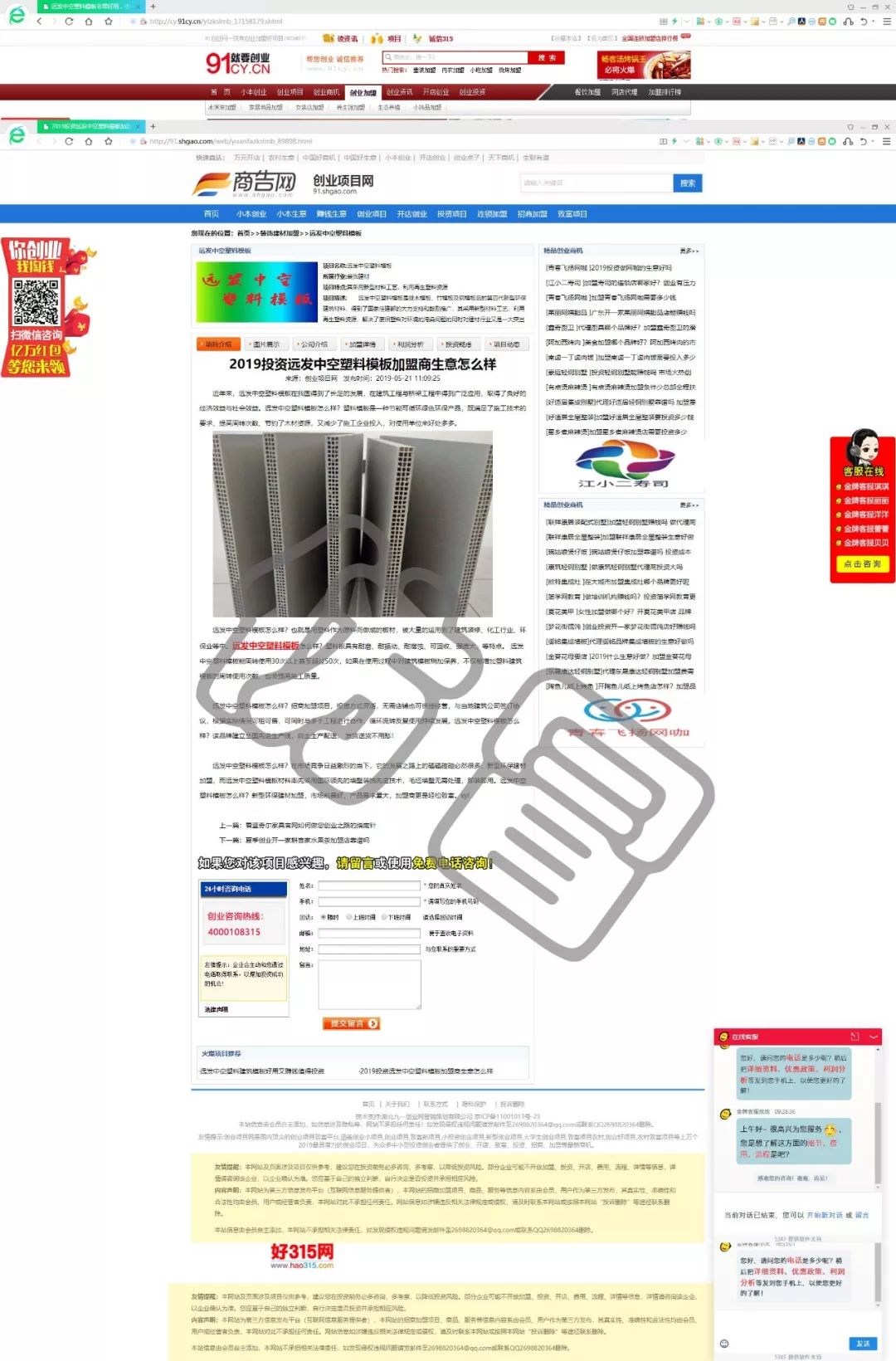 关于不实谣言的严正声明,关于网传虚假招聘信息的严正声明