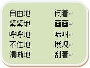 部编二年级下语文期末词语总复习,部编版二年级上册期末专项训练