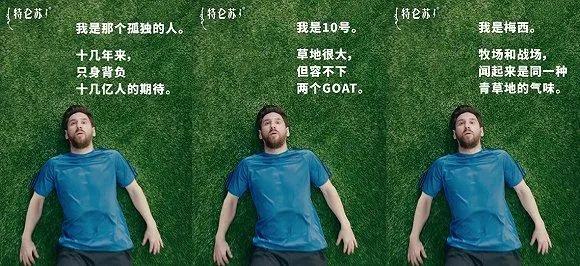 梅西众多绰号的由来,梅西和内马尔的组合外号