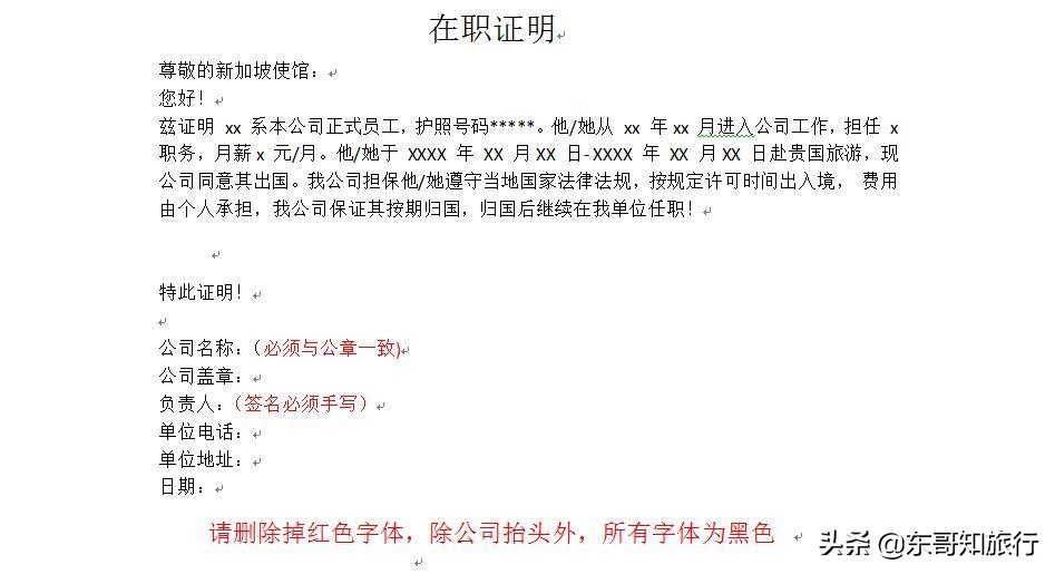 新加坡旅游签证自己申请,新加坡个人申请旅游签证