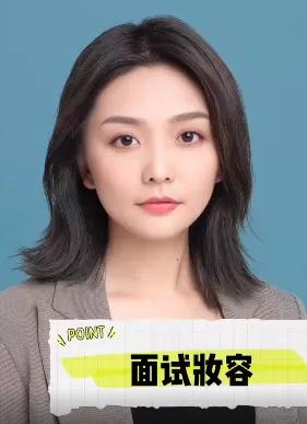 面试打扮成什么最好,面试妆容和发型推荐