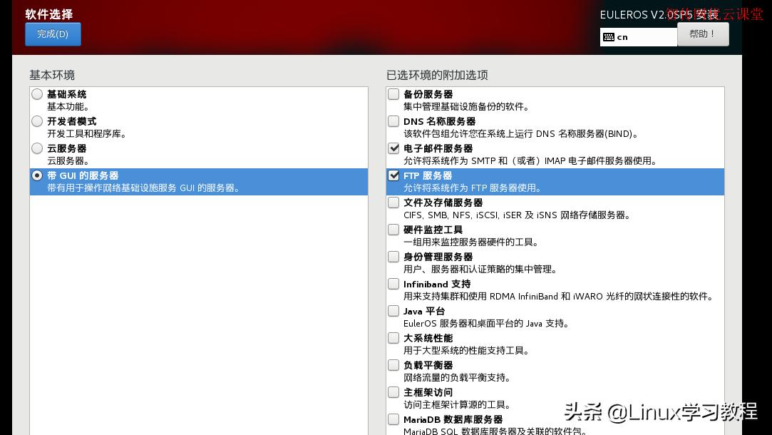 首发！华为自家服务器系统详尽体验，高清多图！网友们的评论亮了
