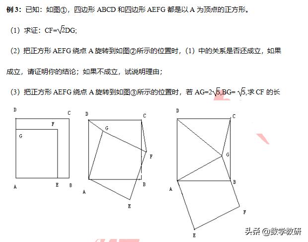 相似的手拉手模型导学案,构造手拉手相似三角形模型