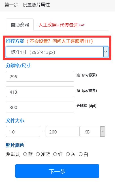 1寸照片标准尺寸怎么排版,标准寸照片制作教程