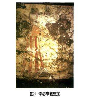唐墓壁画胡人,西安唐墓壁画
