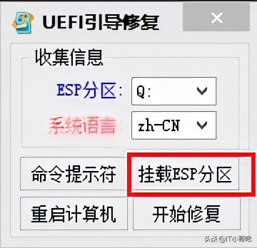 gpt分区不用uefi可以引导吗,gpt磁盘区别
