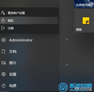 win10系统怎么设置电脑密码,win10怎样给电脑设置开机密码保护