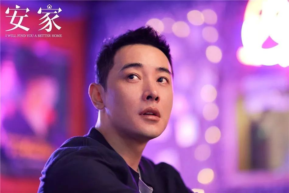 剧评：以中介看都市百态，安心之处才是安家（看这篇原创就够了）