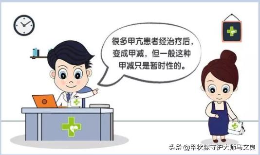 诊断为甲减要服什么药,患了甲减务必记住这几个关注事项