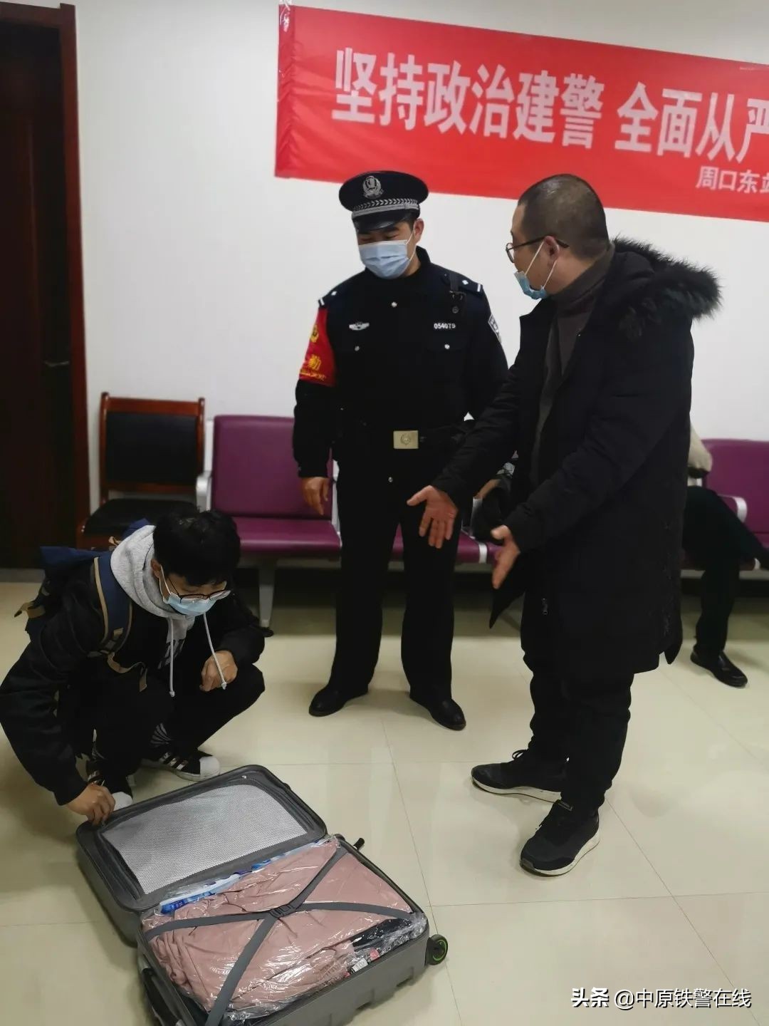 【教育整顿】周口东站派出所：元旦出行不要慌，寻找行李铁警忙！