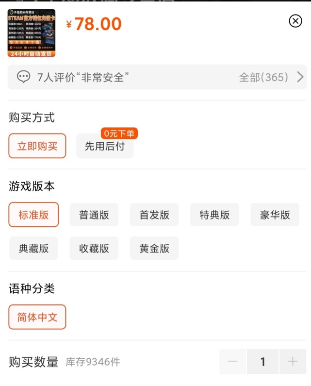 steam显示打折付款又不打折了,steam买游戏含税