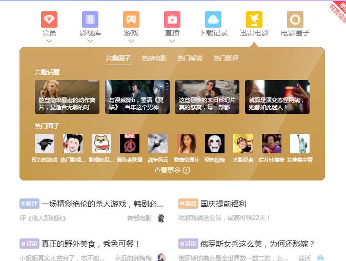 迅雷资源数太少下不动,迅雷资源加载不出来怎么办