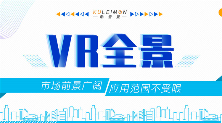 720全景制作流程,720全景怎么做成视频