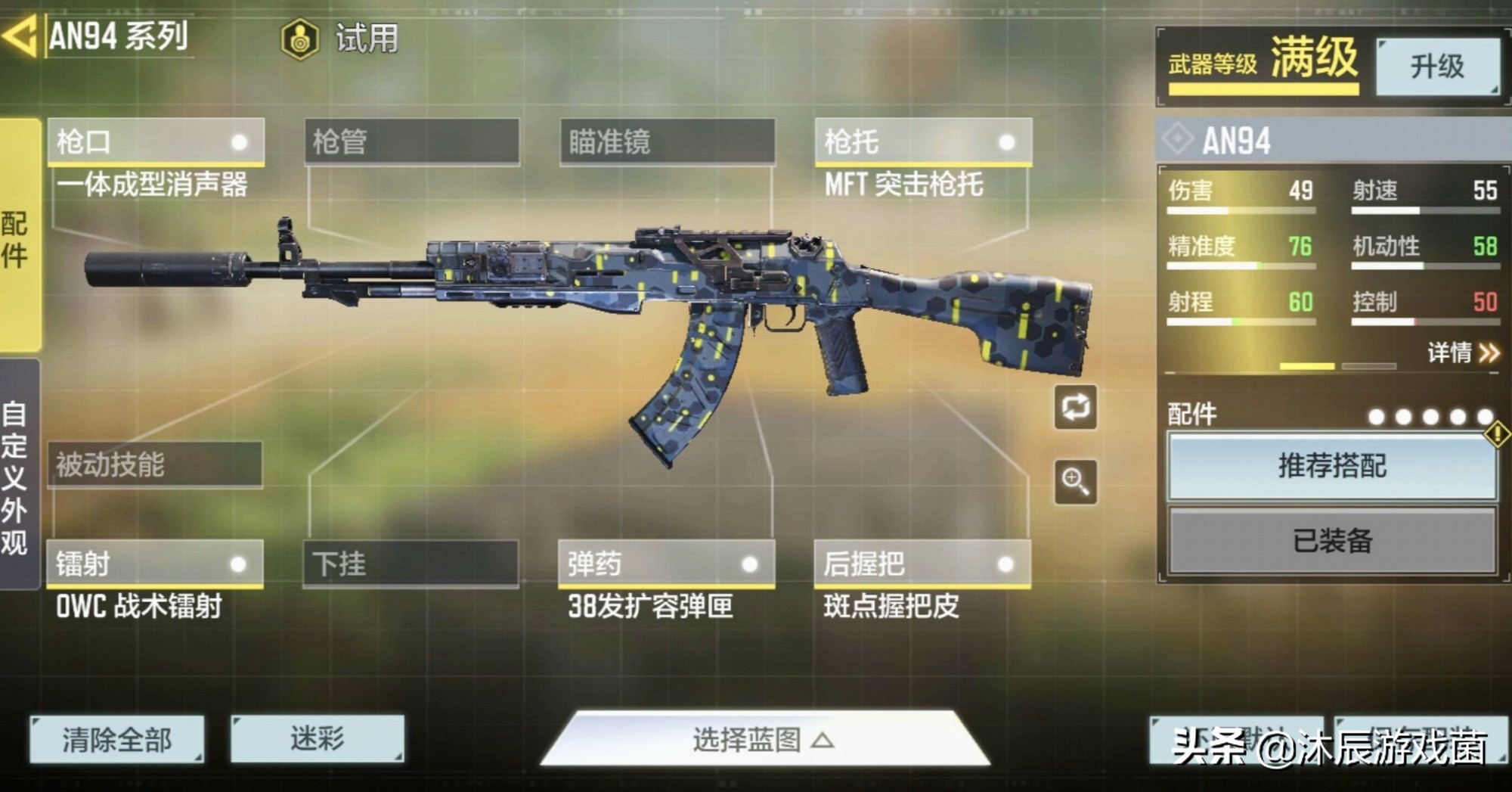 使命召唤icr配件推荐,使命召唤袁天罡icr最强配件