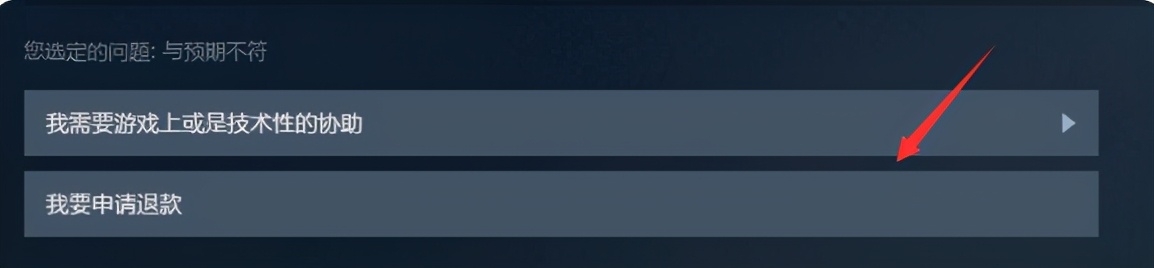 steam永劫无间怎么退款,永劫无间账号退款