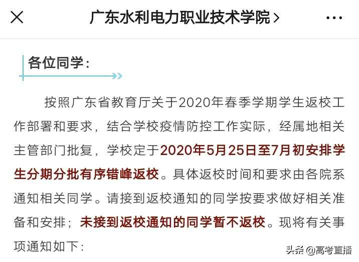 又1校学费不退，广海等42校退费情况分布