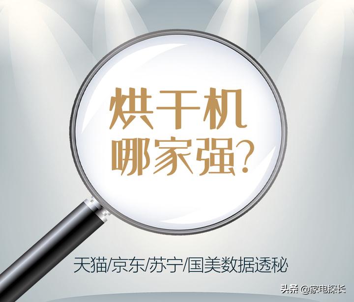 烘干机哪款最快,烘干机怎么选最好千元以内