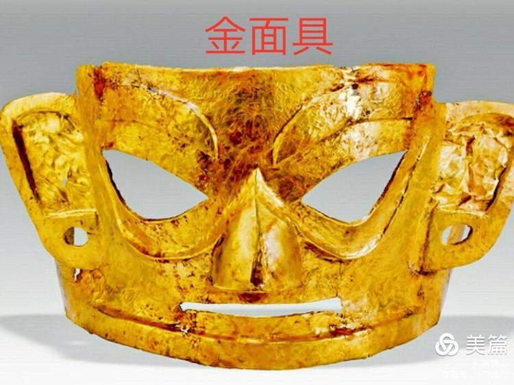 *镇黄**山：三星堆文字释读