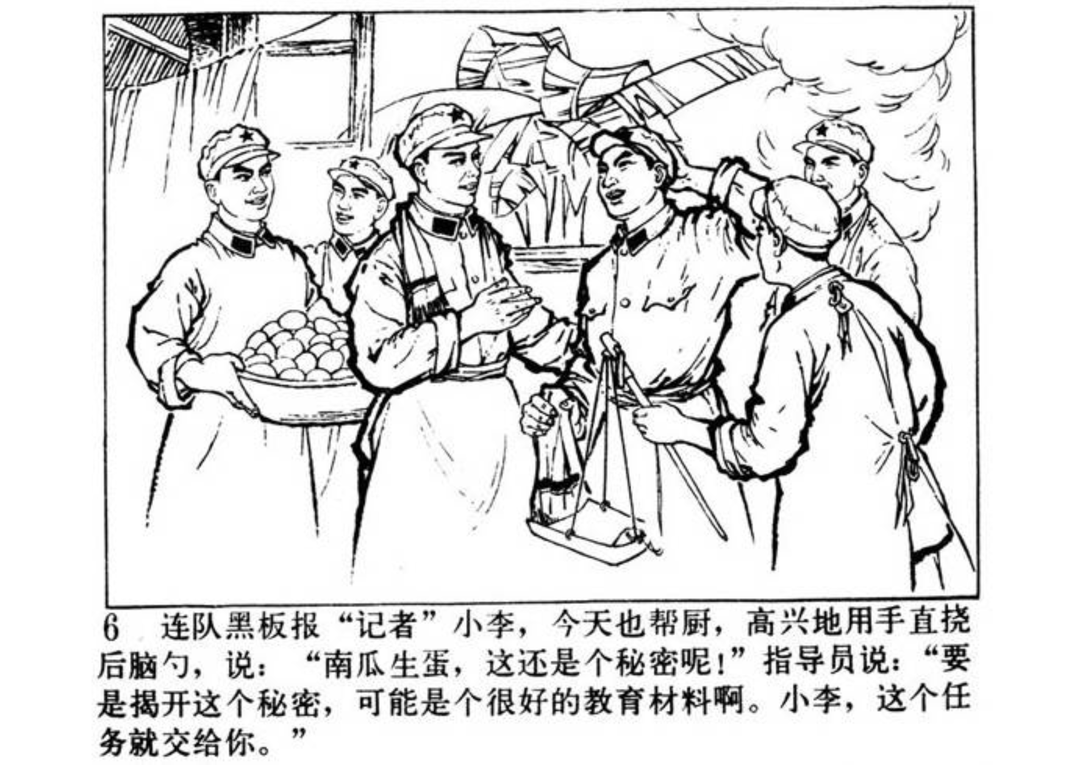 连环画小人书南瓜秧的秘密,小人书南瓜生蛋的秘密