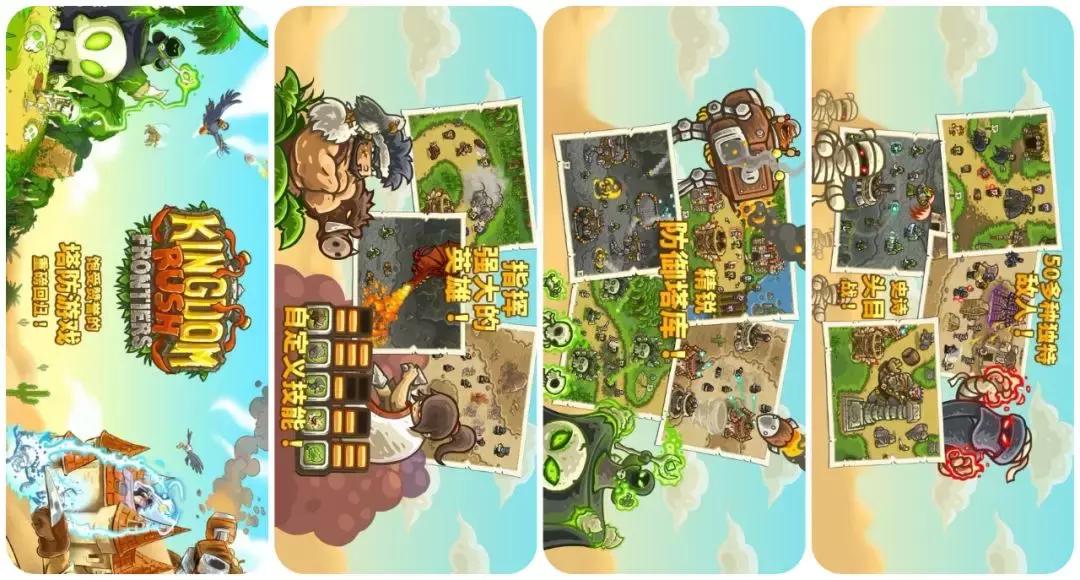 iOS限免推荐｜KingdomRush塔防、天象天气、佛系背单词共5款