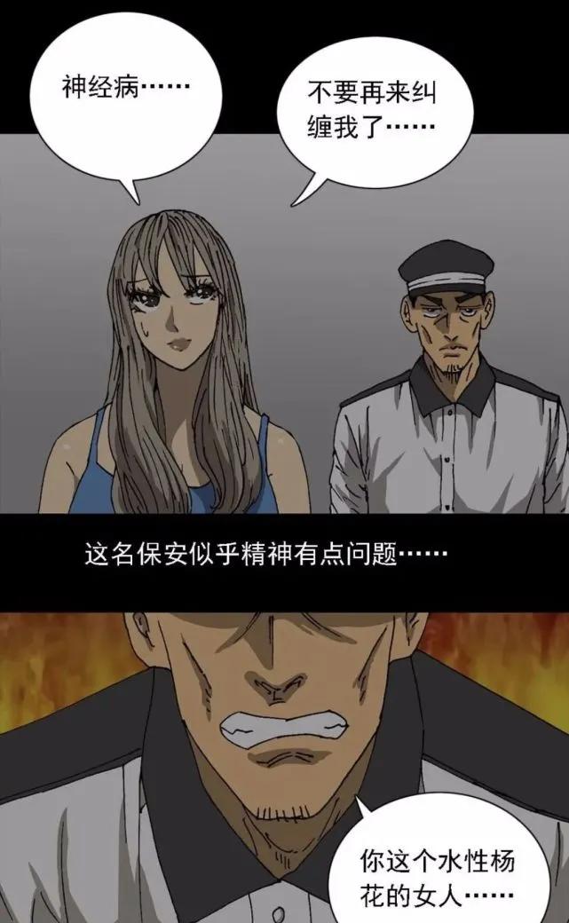 外卖奇遇漫画全集在线观看,漫画解说神奇的外卖小哥