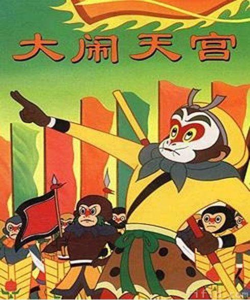 动画大闹天宫高清图片,大闹天宫1986动画