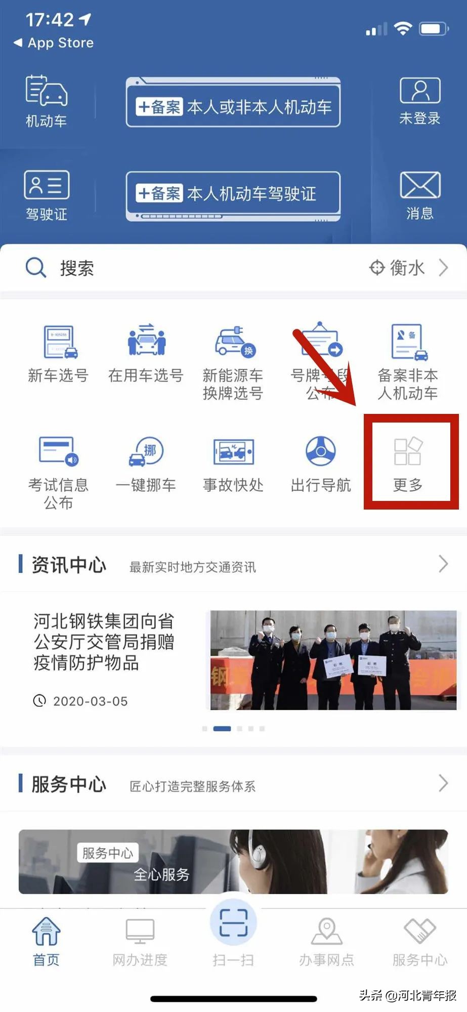 今日河北疫情最新报道,河北疫情防控消息今日头条
