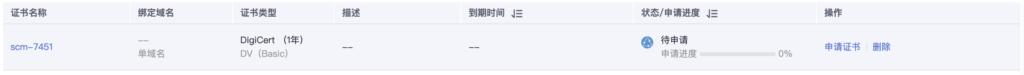怎么申请ssl安全证书,账户怎么申请ssl安全证书