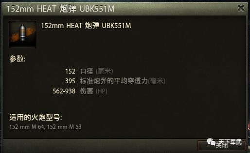 坦克世界闪击战投石机268,268工程坦克闪击战投石机