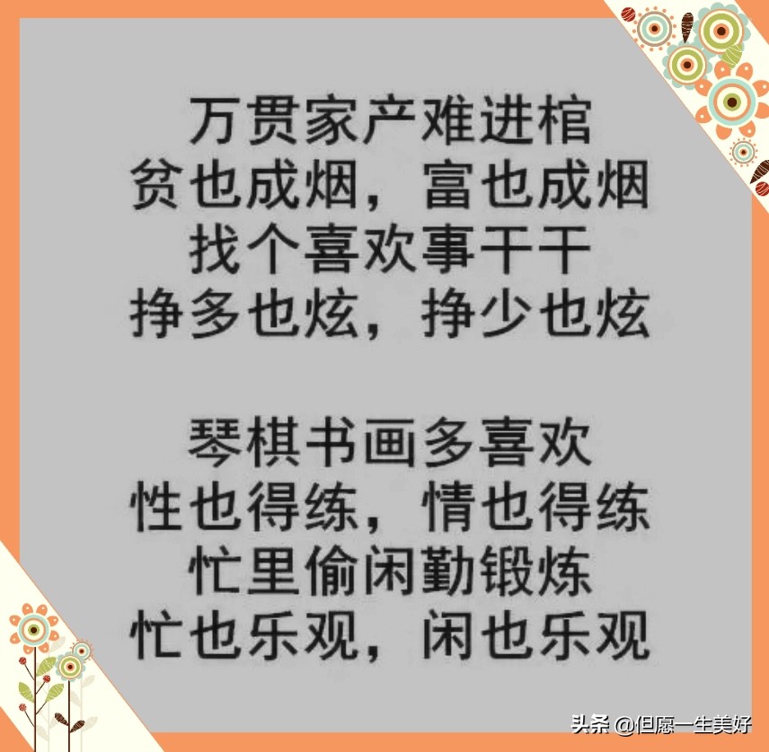 和谐性事不可缺，男也心欢女也心欢！《去烦谣·舒心谣·静心谣》