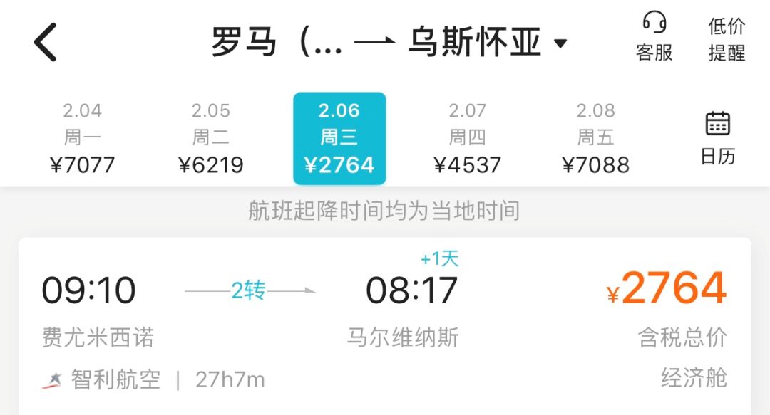 元旦机票怎么买便宜,元旦旅游便宜机票推荐