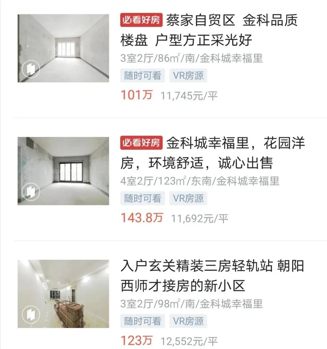 蔡家附近学区房,蔡甸学区房一览表