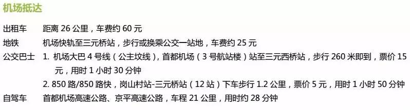 叮！您有一封来自Ecowalker的邀请函