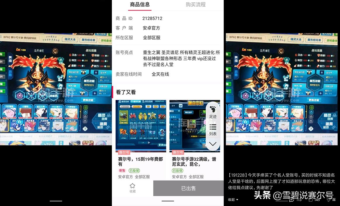 赛尔号名人堂入会邀请会一直有吗,赛尔号名人堂账号可以一直找回吗