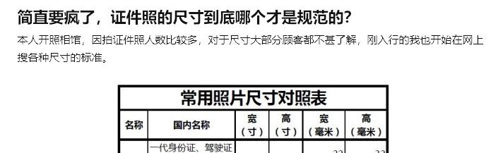 1寸照片标准尺寸怎么排版,标准寸照片制作教程