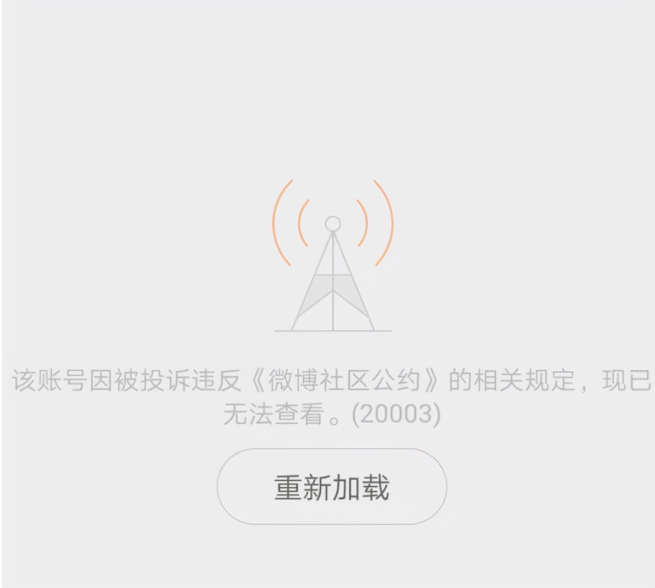 微博违规怎么办？下面就来告诉你